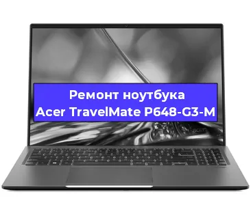 Чистка от пыли и замена термопасты на ноутбуке Acer TravelMate P648-G3-M в Санкт-Петербурге